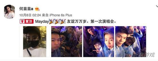 网友曝光的微博截图