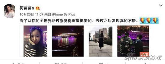 网友曝光的截图