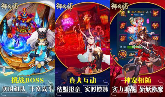 《御魂师》游戏人物设计及宣传图