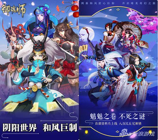 两款游戏整体界面风格对比