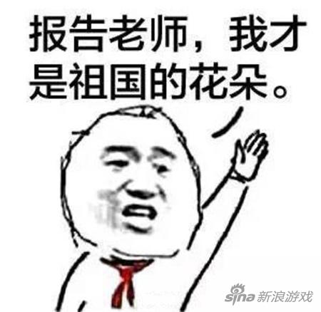 玩《英雄联盟》老输谁的锅？ 小学生给你答案！