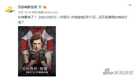 陪女神打僵尸！ 网曝《生化危机6》2月17日上映