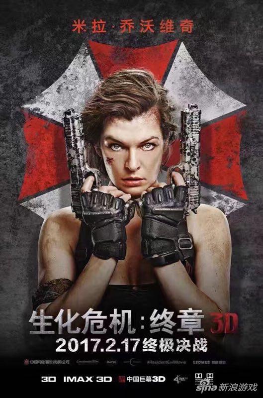 陪女神打僵尸！ 网曝《生化危机6》2月17日上映