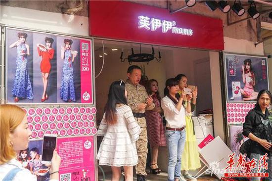 “芙伊伊”的网红厨房