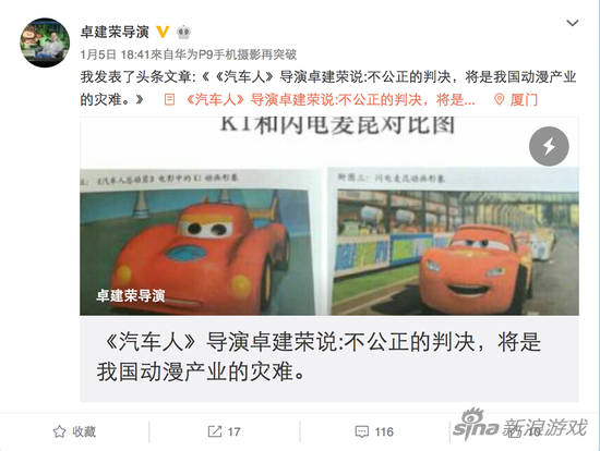 卓导微博发长文