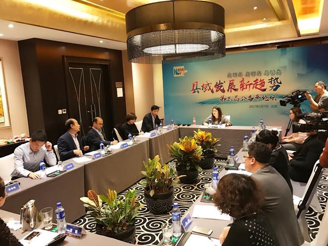 探索县域汽车发展新趋势 公务车论坛召开