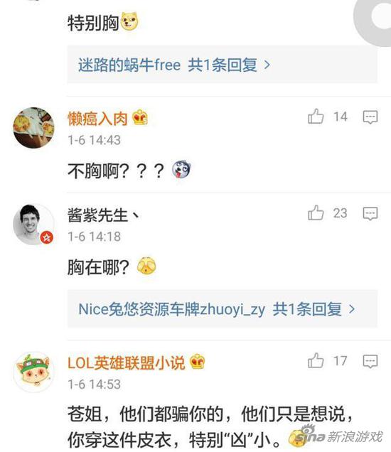 网友也跟着一起吐槽