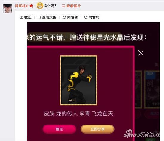 网友纷纷晒龙瞎