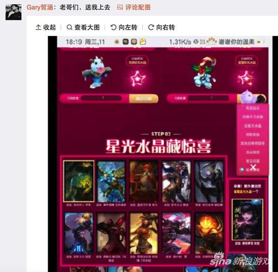 网友纷纷晒龙瞎