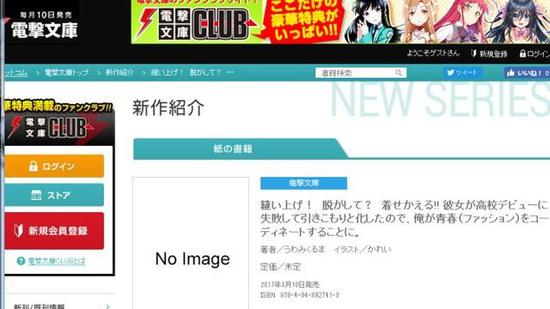日本轻小说标题长度刷新纪录 网友吐槽太奇葩