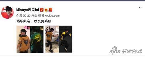 逼急了的若风自己Cos起了龙瞎