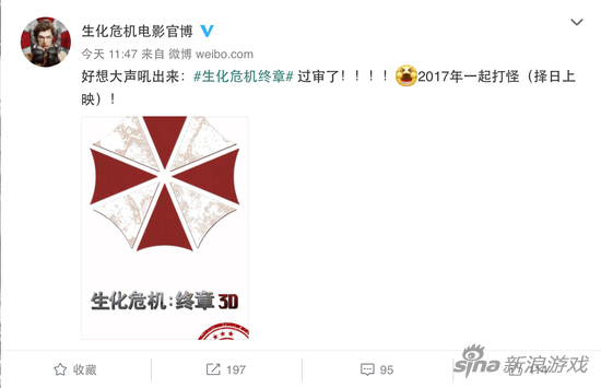 官方微博透露电影《生化危机6》已过审