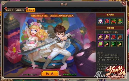 红缘一线牵&nbsp;37《少年群侠传》结婚系统浪漫开启