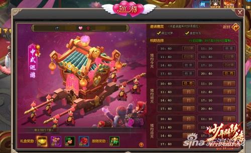 红缘一线牵&nbsp;37《少年群侠传》结婚系统浪漫开启