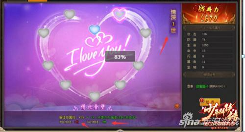 红缘一线牵&nbsp;37《少年群侠传》结婚系统浪漫开启