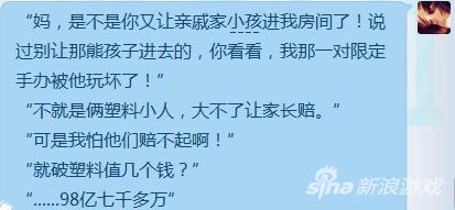 手办也成了对付熊孩子的li'qi