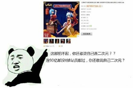 没有98亿你敢出门吗