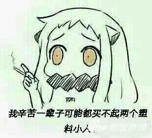 控君已经不能算是2次元宅宅了……