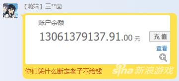 来自网友的吐槽