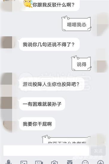 LOL女玩家点投降 男友：分手！要你不如要条狗