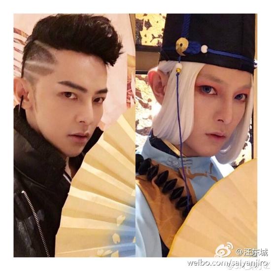 汪东城cos清明