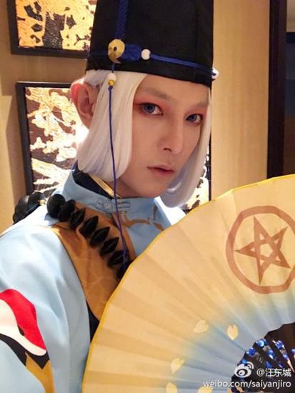 汪东城cos晴明