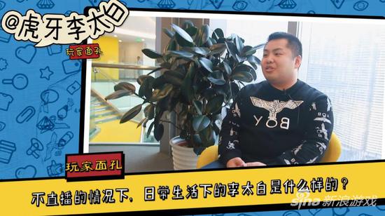 虎牙TV主播李太白