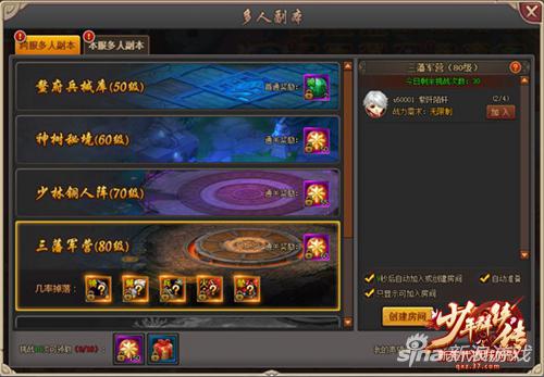 《少年群侠传》教你窝家撩妹