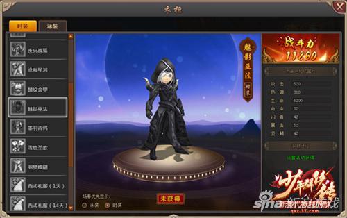 《少年群侠传》教你窝家撩妹