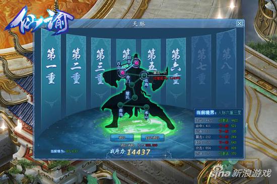 舌尖上的新春 萌乐网《仙谕》上演修仙美食展