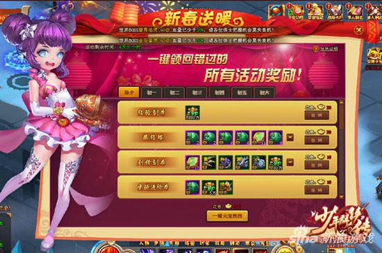 原地满血复活！37《少年群侠传》节后养生指南