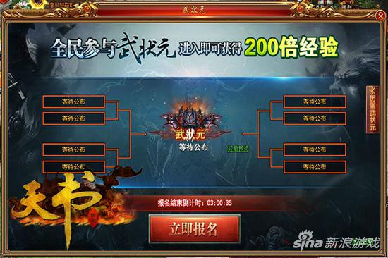 享受激情对决 大黑游戏《天书世界》斗志昂扬