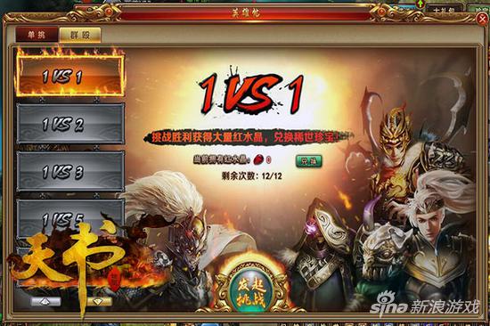 享受激情对决 大黑游戏《天书世界》斗志昂扬