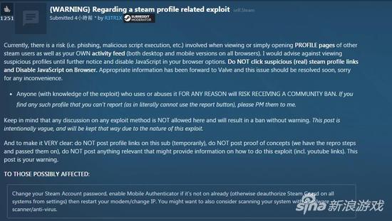 网友曝Steam严重漏洞 点击可疑个人页面就遭攻击