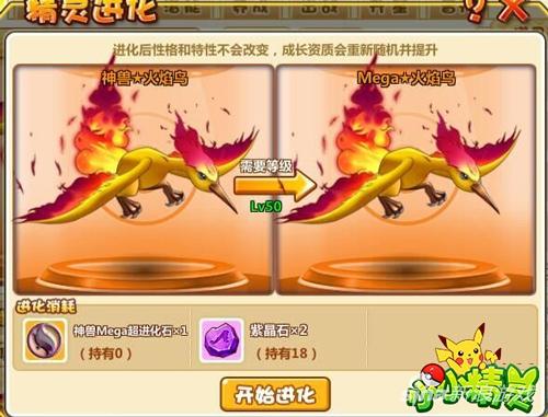 三圣鸟大暴走 4399《小小精灵》三大神鸟Mega来袭