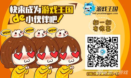 创新游戏玩法 游戏王国《侠义九州》特色玩法大盘点