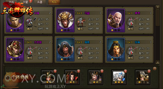 策略打天下 XY游戏《三国群雄传》下周震撼来袭