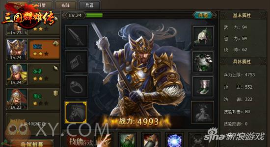 策略打天下 XY游戏《三国群雄传》下周震撼来袭