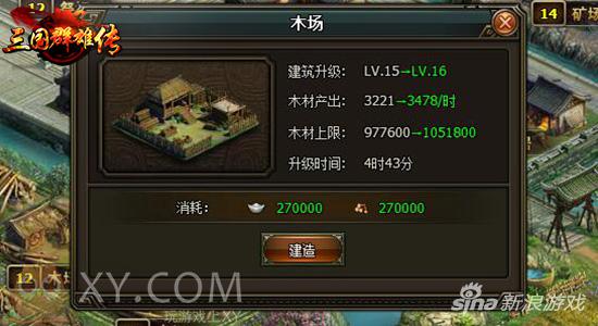 策略打天下 XY游戏《三国群雄传》下周震撼来袭