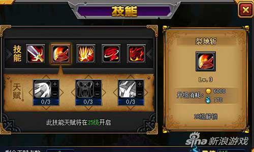 皮皮虾我们走 1k2k《冒险大当家》狂战士技能解析