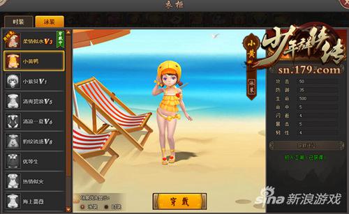 时尚最时尚 179《少年群侠传》Q萌时装周时髦来袭