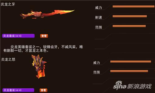 易燃易爆炸 《枪林弹雨》炎龙武器咆哮来袭