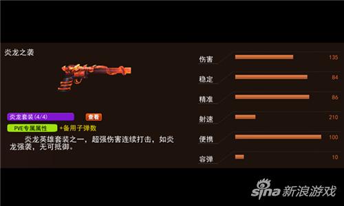 易燃易爆炸 《枪林弹雨》炎龙武器咆哮来袭