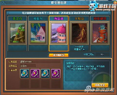 高能福利预警 游戏王国《龙珠战纪》惊现传奇宝藏图