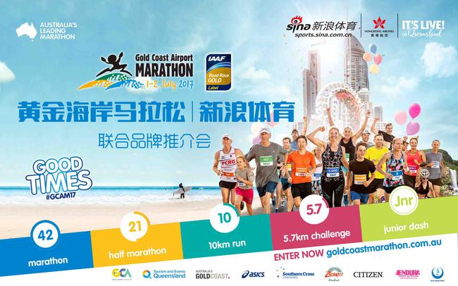 新浪体育携手黄金海岸马拉松，路跑澳洲最美海岸线。