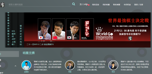 围棋TV将视频直播本次大赛