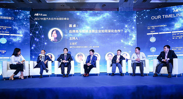 汽车后市场迎来黄金十年 需产业链融合