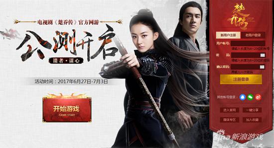 37《楚乔传》公测豪礼助你谋天下