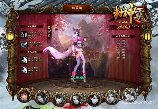 《封神霸业》妲己