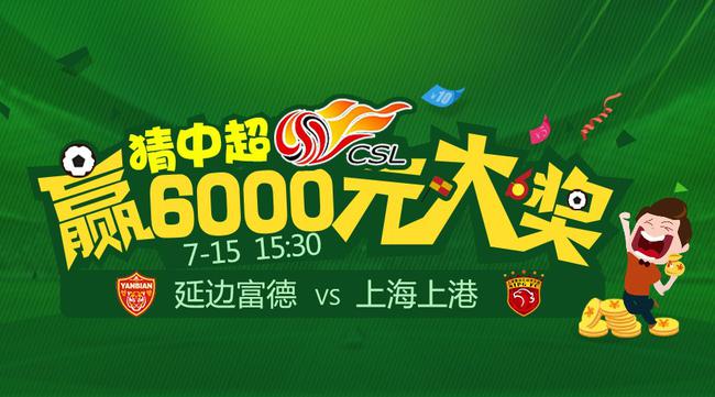 竞猜中超赢大奖